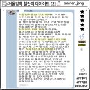 괴정역 | 부산 괴정역PT 다이어트 허리통증 실제후기 [괴정역피티]