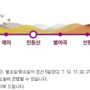 아우라지역 이미지
