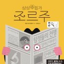 상상수집가 조르주 10: 추리 이미지