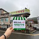 옛맛그대로고향식당 이미지