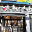 하삼동구미북삼오태점