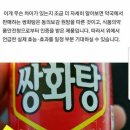 약국 쌍화탕과 편의점 쌍화탕의 차이 이미지