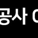 구로-현장-구로-2256 네이버블로그