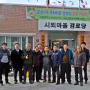 시뫼마을 경로당 이미지