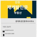 광개토부동산중개 이미지