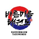 바른마음약국 이미지