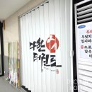 다한 태권도장 이미지