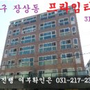 프라임타운 이미지