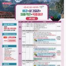 세기여행사 - 천안시 동남구 대흥로 245 | 세기여행사