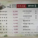 두부고을 해마루 이미지