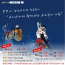 [Soar SKI]가족과 함께하는 춘제기간 남산스키장 당일투어 & 1박2일 스키여행..스키강습 이미지