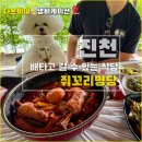 초평선착장 | 진천 애견동반 - 강아지와 배 타고 들어가는 이색 식당 쥐꼬리명당 후기