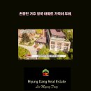 영국공인중개사사무소 이미지
