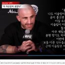 UFC280찰스 올리베이라VS이슬람 마카체프 경기를 본 후 더 자신감이 생겼다는 UFC페더급 챔피언 볼카노프스키 이미지