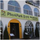 내곡동643 | 쌀국수 좋아하는 사람들은 모두 찾아오는 포앤박 강릉쌀국수 강릉 내곡동 맛집 관동대 맛집