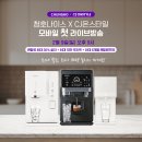 청호나이스 이미지