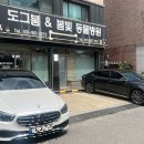 봄빛동물병원 이미지