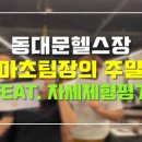 마초짐
