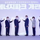 광주상무시민공원에너지파크전시관 파이낸셜뉴스