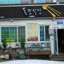 좋으면 단양 이미지
