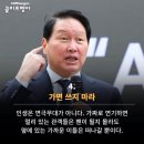 최태원회장이 꼭 가르치는 신념 이미지