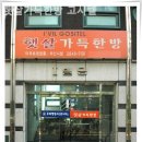 햇살가득한방고시텔