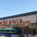 하윤축산