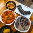 뉴서울분식
