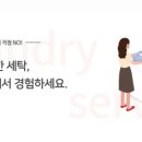 크린빌세탁 이미지