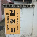 고릴라 | 춘천 사주 고릴라 사주카페 대만족 방문 후기