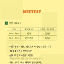 부천역 파티룸 &lt;MEETEAT/밑잍:[미딧]&gt;강추 후기!