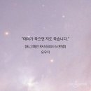 정재패션