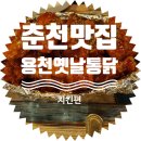 용천옛날통닭석사점