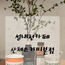 안녕;성내천 이미지
