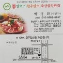 알프스한우암소언양불고기