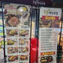 뚜레쥬르배곧점
