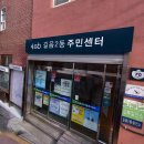 길음2동 주민센터 이미지