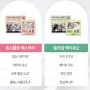 부흥공구 | 다이어트 붓기완화 캔디 니아르 브이케어 공구 내돈내산 후기