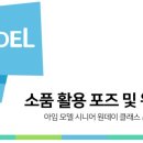 시니어모델 워킹 초급 이미지