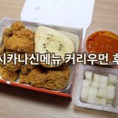 멕시카나석현점 네이버블로그