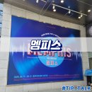 멤피스 | 뮤지컬 멤피스 후기