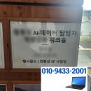 수거왕 | 전주 노트북대여 AI교육 설치부터 수거까지 후기 5가지 (전북 전남 가능)