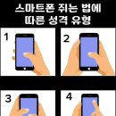 핸드폰잡은손 확인하고 들어오세요ㅋ 이미지