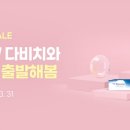 다비치안경 해남점 이미지