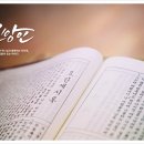 성경