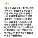 231030 캐시워크 - 메디픽미 세이프픽 이미지