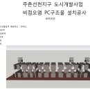 피시박스(PCBOX) 이미지