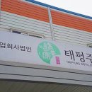 농업회사법인(주)태평주가 이미지
