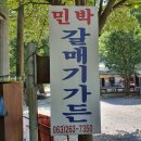대둔산산자락민박 | 기막힌 운주계곡 시원한 하루!