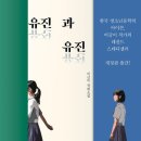 유진유치원 | (책) 유진과 유진 - 후기, 필사